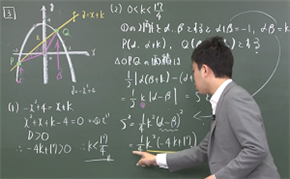 名古屋大学対策講座の数学授業2